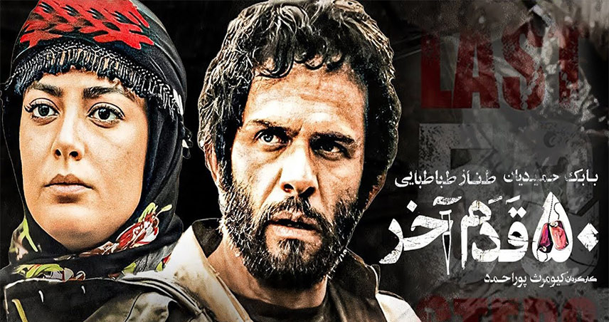 آخرین فیلم کیومرث پوراحمد