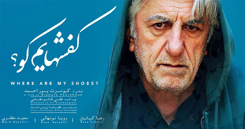 جدیدترین کیومرث پوراحمد