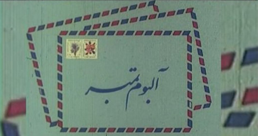 نام فیلمهای کیومرث پوراحمد
