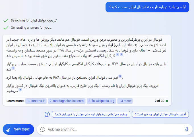 سایت هوش مصنوعی فارسی