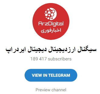 کانال ارز دیجیتال