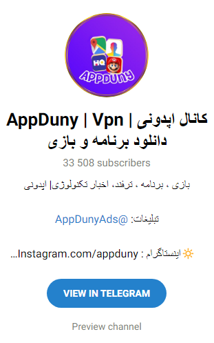 بهترین کانال های برنامه اندروید تلگرام