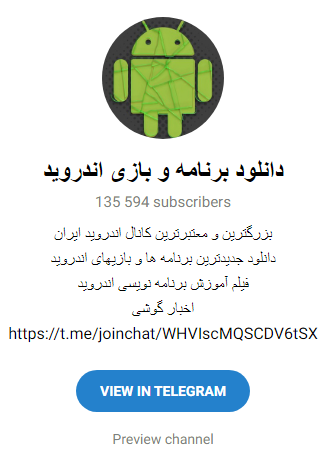 بهترین کانال برنامه های رایگان