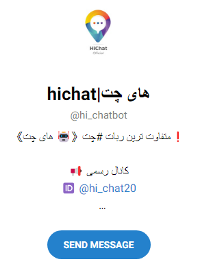 ربات چت ناشناس