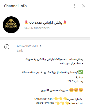 بهترین کانال تلگرام لوازم آرایشی عمده