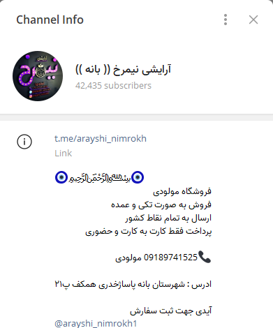 بهترین کانال تلگرام لوازم آرایشی عمده