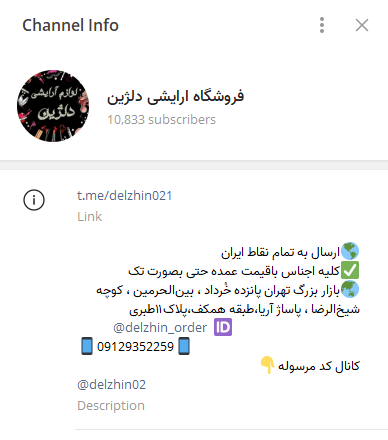 کانال تلگرام لوازم آرایشی عمده فروشی 
