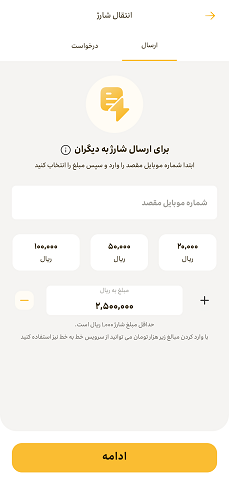 آموزش انتقال شارژ ایرانسل
