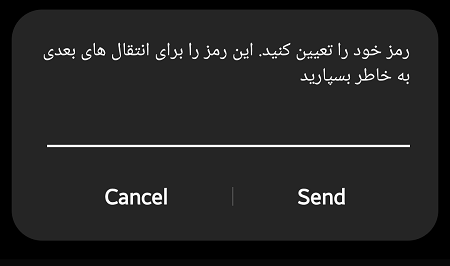 کد انتقال شارژ ایرانسل