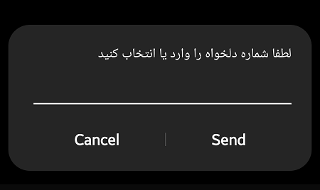 آموزش انتقال شارژ ایرانسل