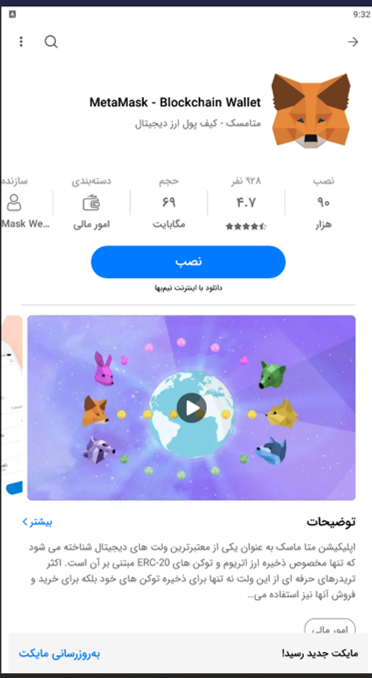 آموزش راه اندازی کیف پول MetaMask + آموزش تصویری p01