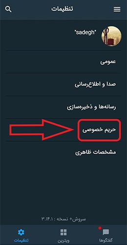 حذف اکانت در سروش پلاس