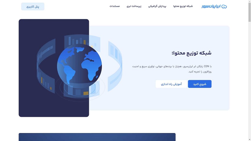 برترین سی دی ان های رایگان/برترین سی دی ان های ایرانی رایگان