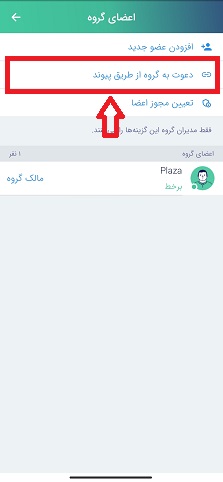 آموزش ایجاد کانال در پیام رسان بله