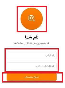 نحوه نصب ایتا در گوشی آیفون