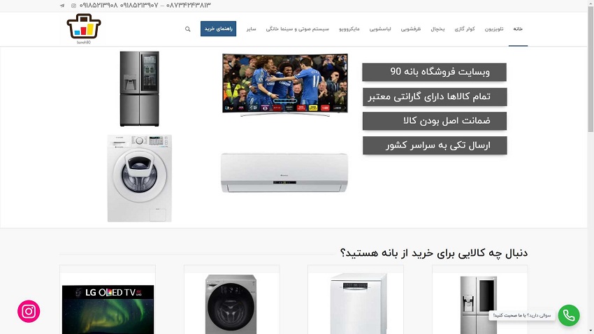 فروشگاه آنلاین خرید اینترنتی کولر از بانه