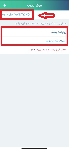 آموزش ساخت گروه در بله