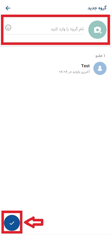 آموزش ساخت گروه در سروش پلاس