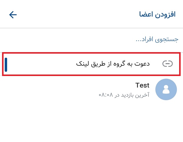 آموزش ساخت گروه در سروش پلاس