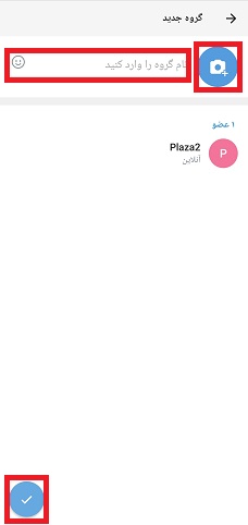 آموزش ایجاد کانال در روبیکا