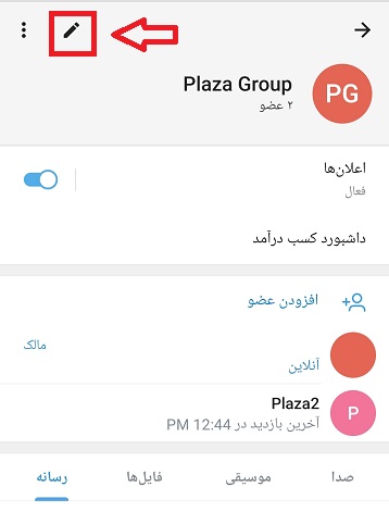 آموزش ساخت کانال در روبیکا