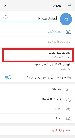 آموزش ایجاد کانال در روبیکا