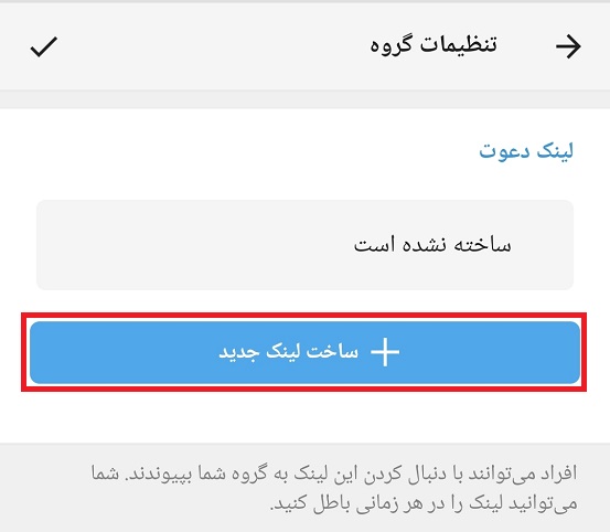 آموزش ساخت کانال در روبیکا