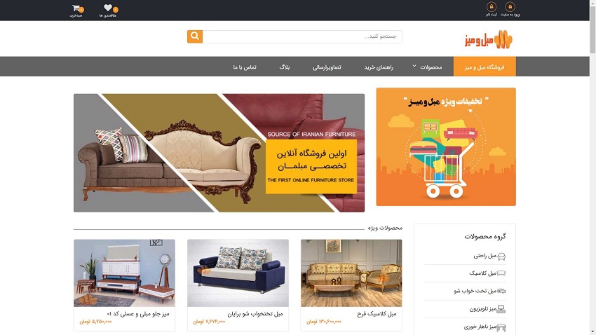 بهترین وبسایت خرید مبل اینترنتی/فروشگاه های اینترنتی خرید مبل