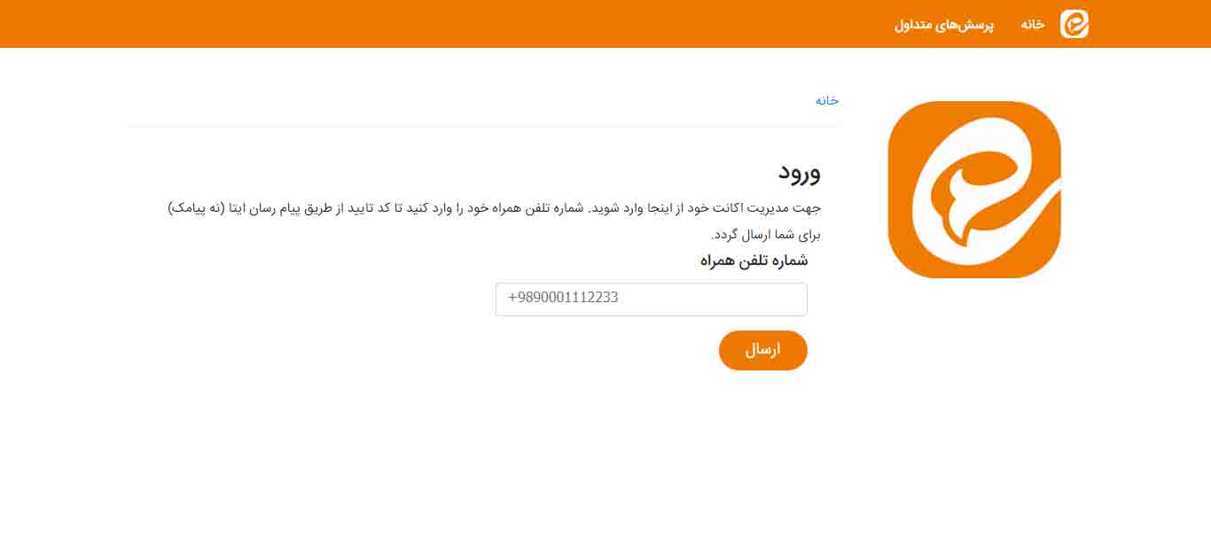 حذف اکانت در ایتا