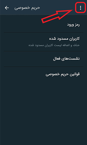 دیلیت اکانت سروش پلاس