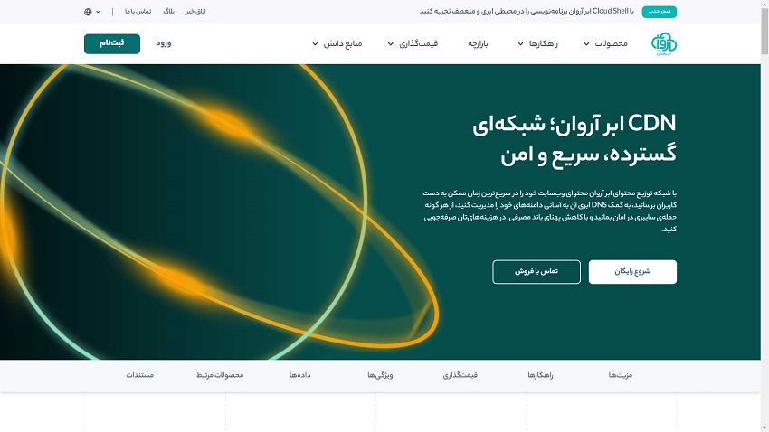 برترین سی دی ان های رایگان/برترین سی دی ان های ایرانی رایگان