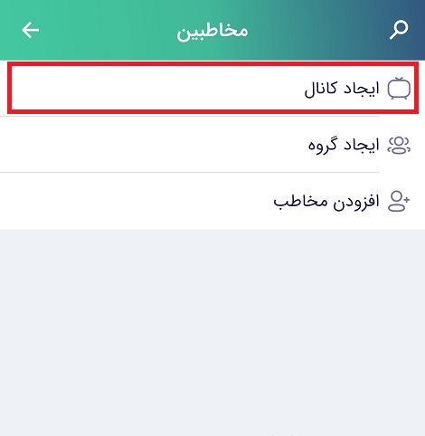 آموزش ساخت کانال در بله
