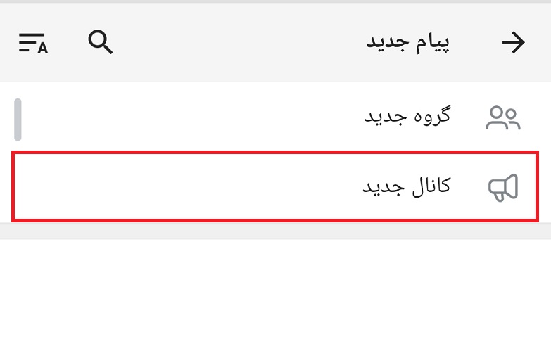 آموزش ساخت کانال در روبیکا
