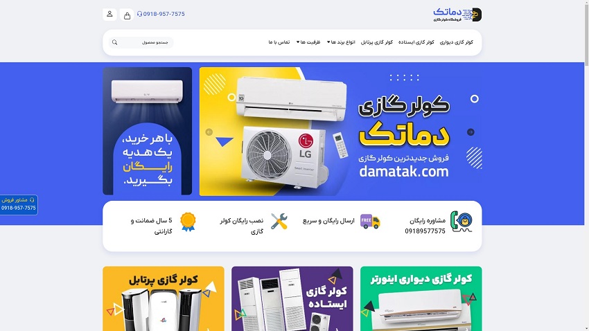 فروشگاه های اینترنتی خرید کولر