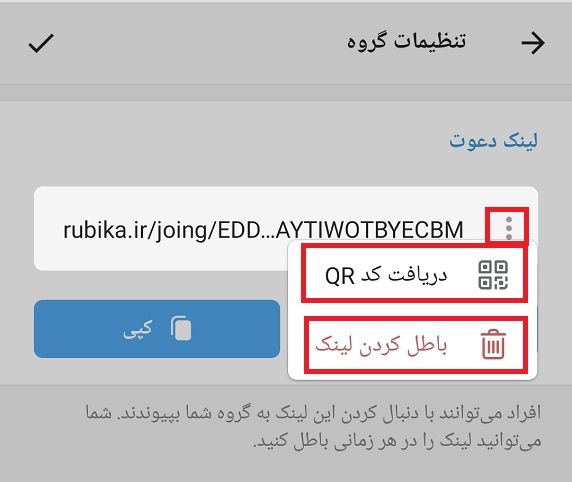 آموزش ایجاد کانال در روبیکا