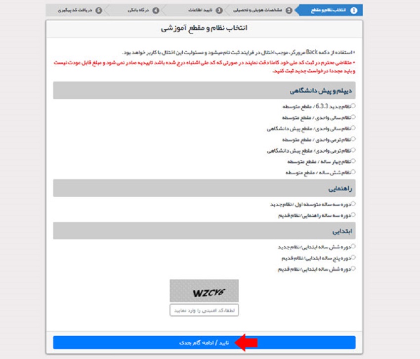آموزش استعلام مدرک تحصیلی/استعلام مدرک تحصیلی برای استخدام