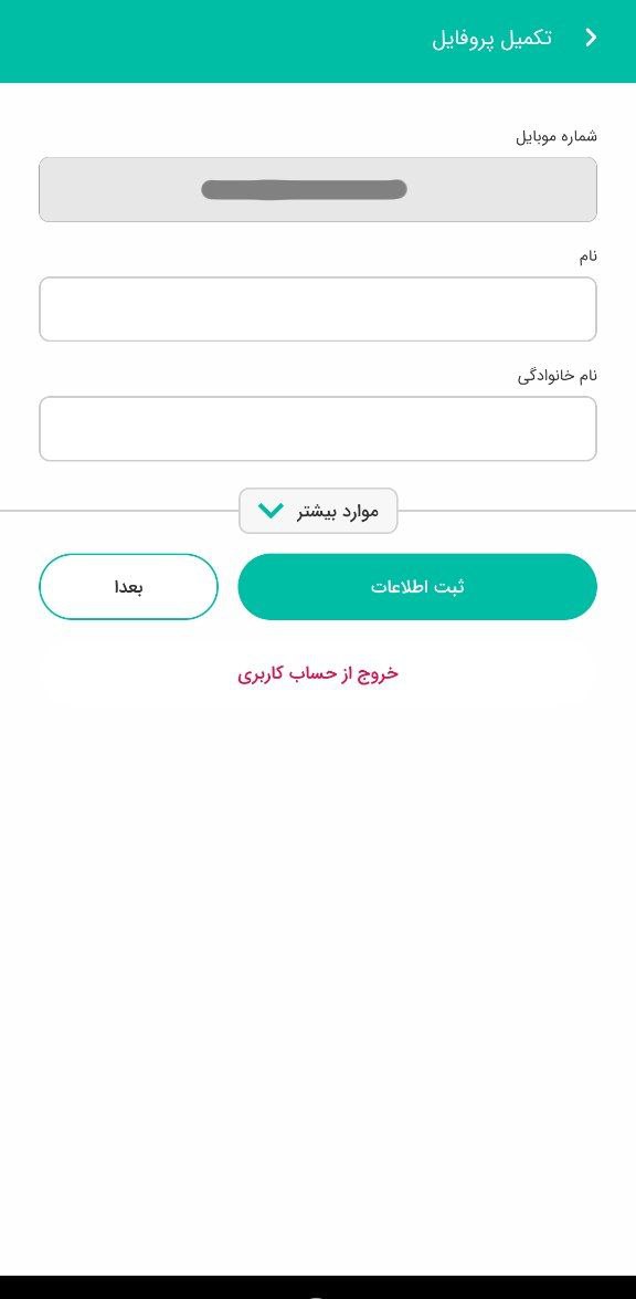 آموزش ثبت چک صیادی