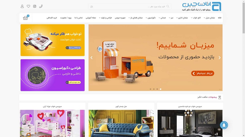 وبسایت خرید مستقیم مبل از تولیدی