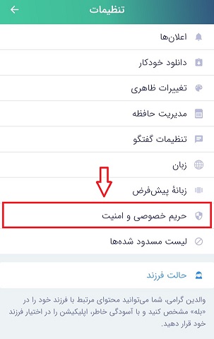حذف حساب کاربری بله
