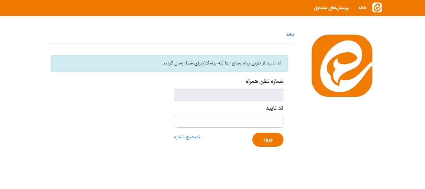 دیلیت اکانت ایتا