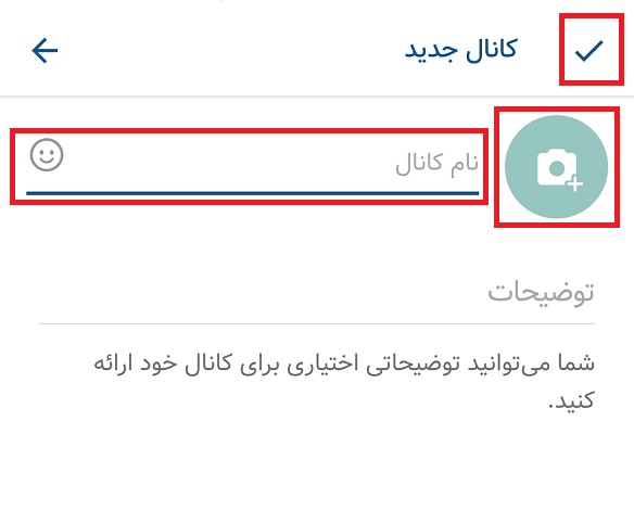 آموزش ساخت گروه در سروش پلاس