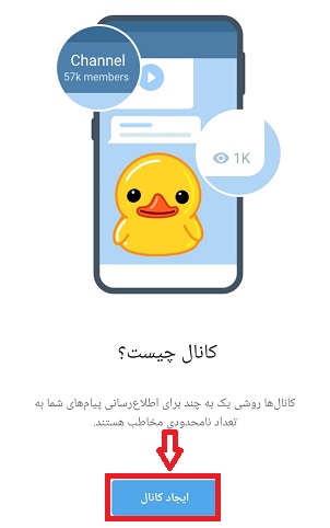آموزش ساخت گروه در روبیکا