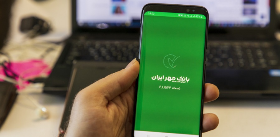 نصب جدید همراه بانک مهر ایران ios