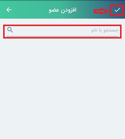 آموزش ایجاد کانال در پیام رسان بله