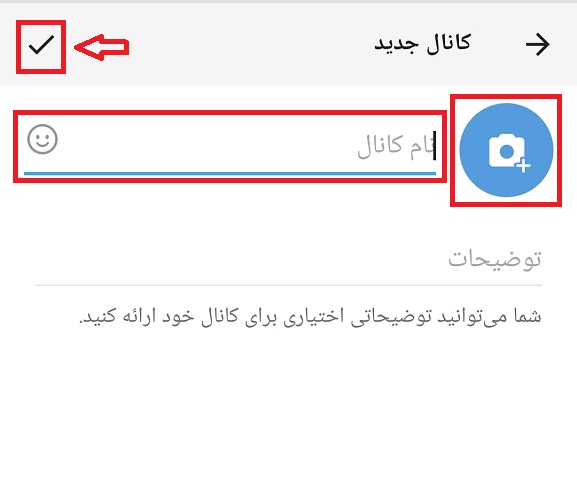 آموزش ایجاد کانال در روبیکا