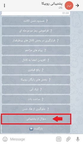 رفع ریپورت روبیکا/کد رفع ریپورت روبیکا