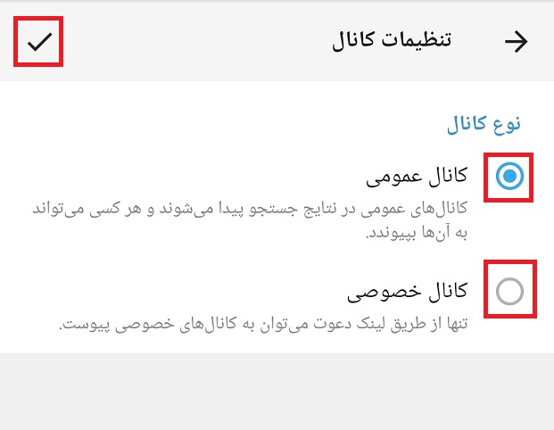 آموزش ساخت کانال در روبیکا