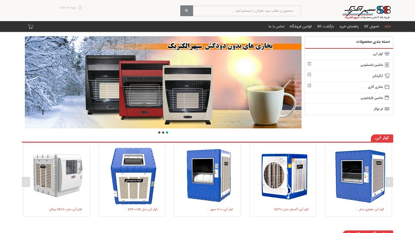 فروشگاه های اینترنتی خرید کولر