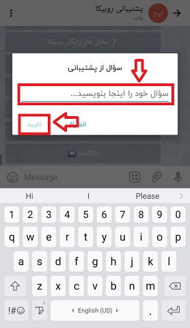رفع ریپورت روبیکا