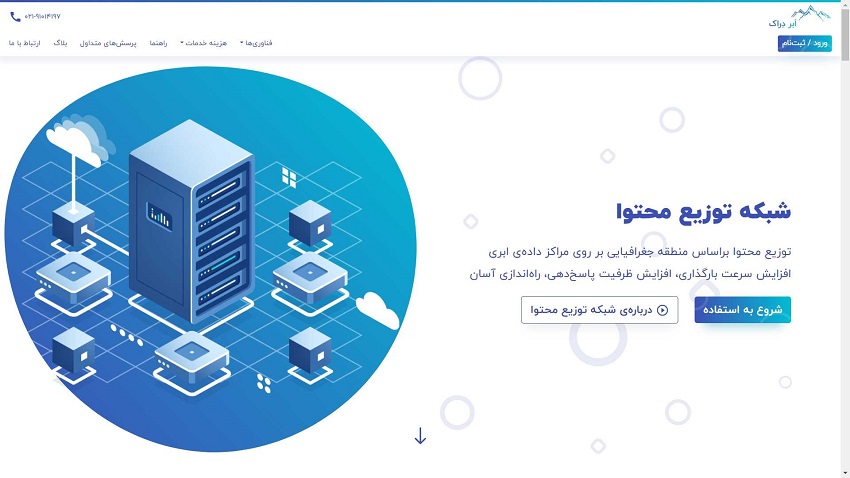 برترین سی دی ان های رایگان/برترین سی دی ان های ایرانی رایگان